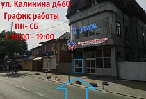 Магазин на 